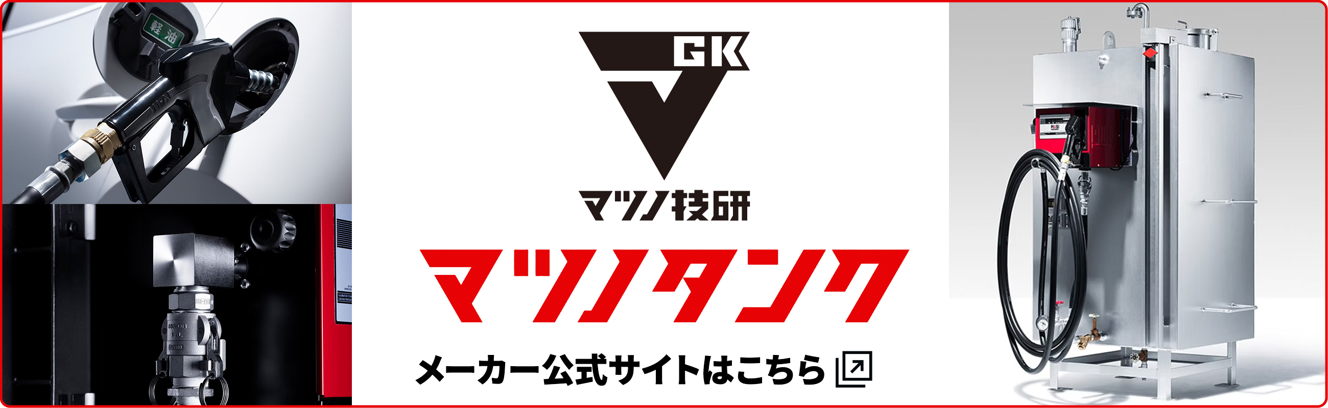 未来への取り組み