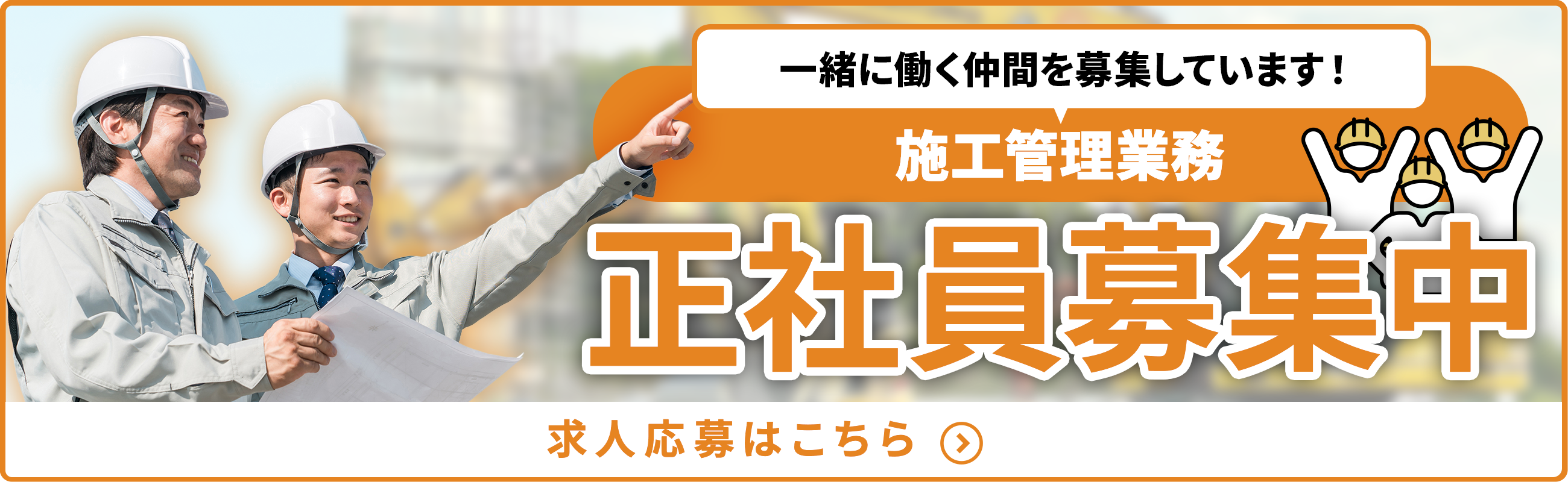 未来への取り組み